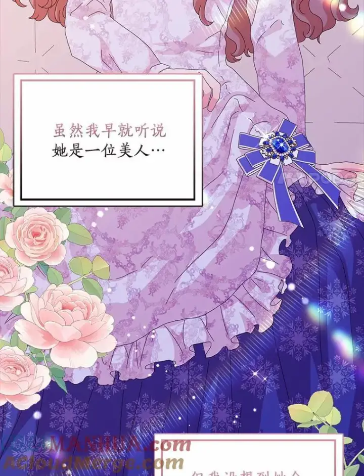 《辞掉了我的坏婆婆，所有人都为我着迷》44.静待结果图33