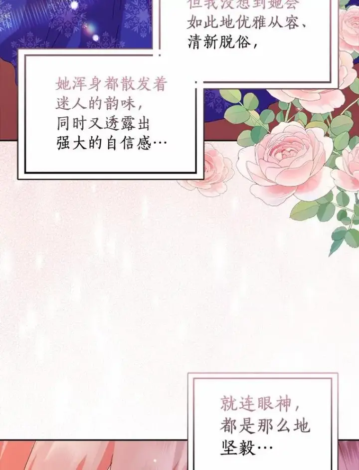 《辞掉了我的坏婆婆，所有人都为我着迷》44.静待结果图34