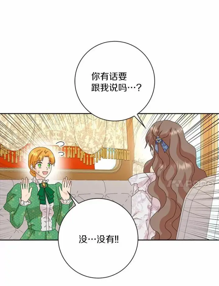 《辞掉了我的坏婆婆，所有人都为我着迷》44.静待结果图36