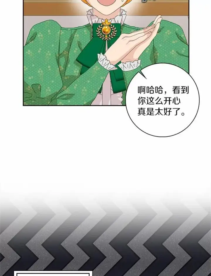 《辞掉了我的坏婆婆，所有人都为我着迷》44.静待结果图38