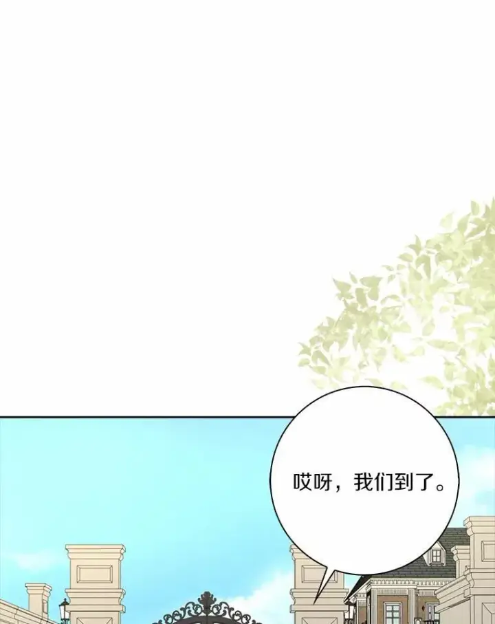 《辞掉了我的坏婆婆，所有人都为我着迷》44.静待结果图40