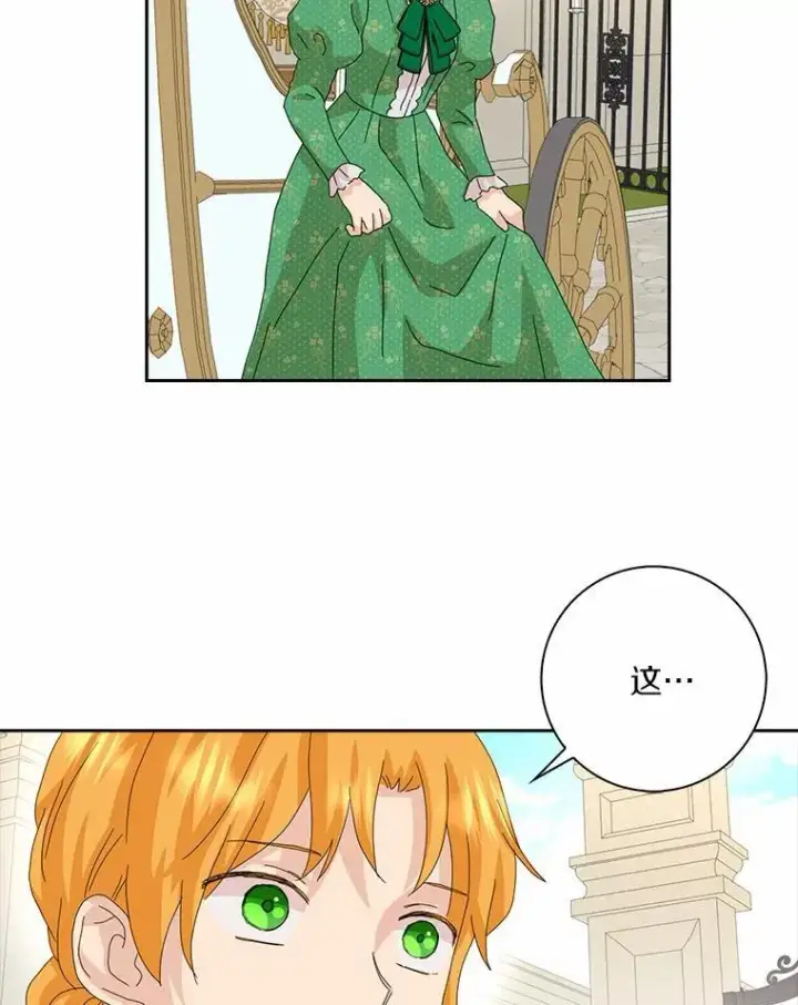 《辞掉了我的坏婆婆，所有人都为我着迷》44.静待结果图42
