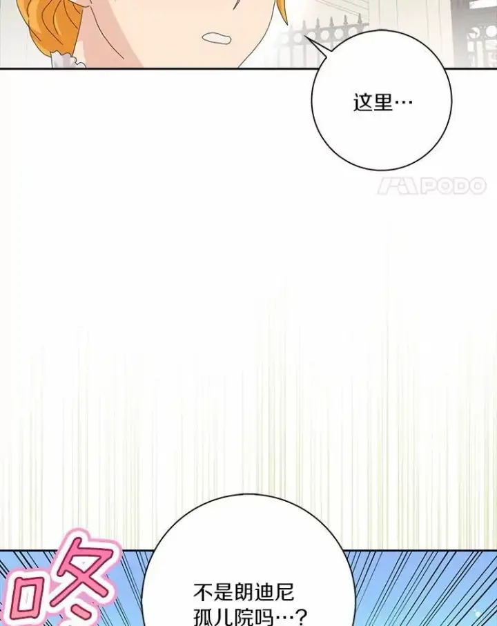 《辞掉了我的坏婆婆，所有人都为我着迷》44.静待结果图43
