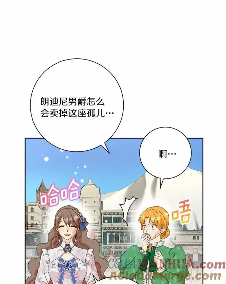 《辞掉了我的坏婆婆，所有人都为我着迷》44.静待结果图45
