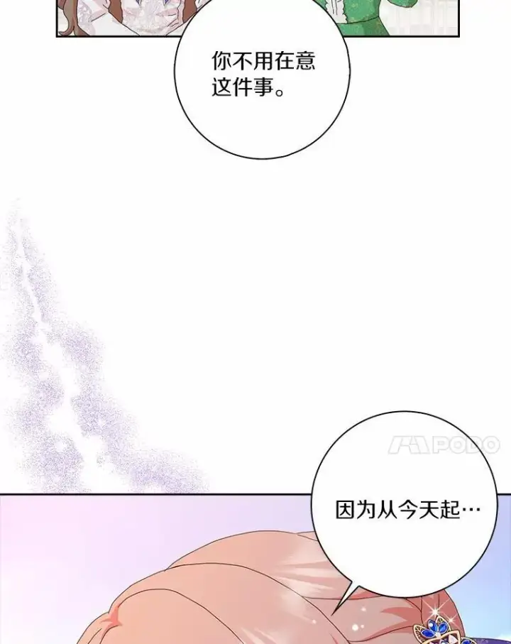 《辞掉了我的坏婆婆，所有人都为我着迷》44.静待结果图46