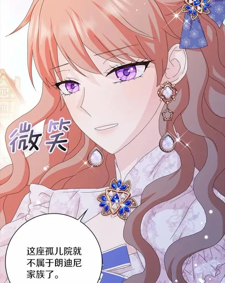 《辞掉了我的坏婆婆，所有人都为我着迷》44.静待结果图47