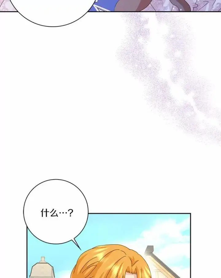 《辞掉了我的坏婆婆，所有人都为我着迷》44.静待结果图48