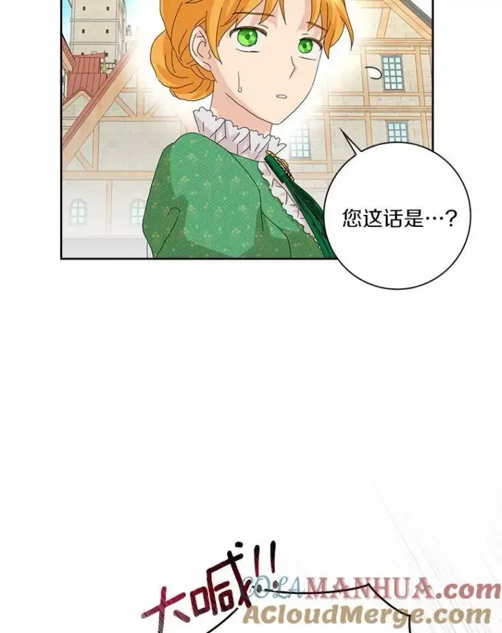 《辞掉了我的坏婆婆，所有人都为我着迷》44.静待结果图49