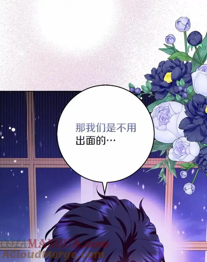 《辞掉了我的坏婆婆，所有人都为我着迷》44.静待结果图5