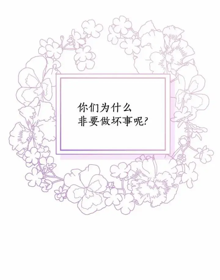 《辞掉了我的坏婆婆，所有人都为我着迷》44.静待结果图59