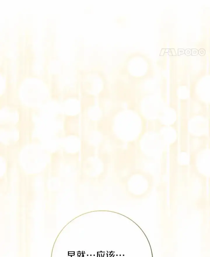《辞掉了我的坏婆婆，所有人都为我着迷》44.静待结果图60