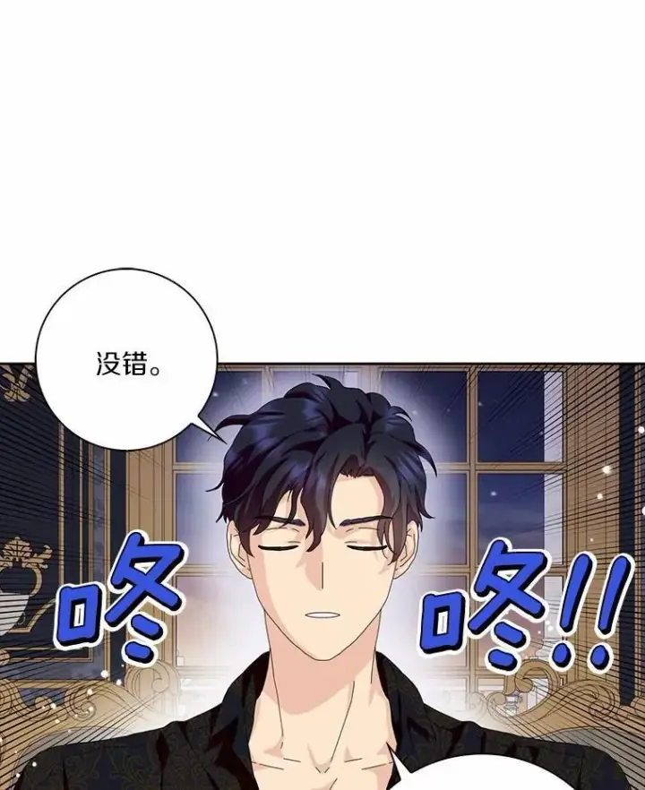 《辞掉了我的坏婆婆，所有人都为我着迷》44.静待结果图64