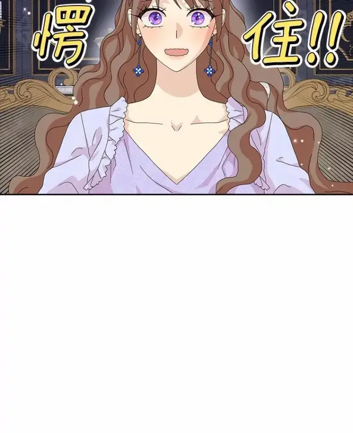 《辞掉了我的坏婆婆，所有人都为我着迷》44.静待结果图66