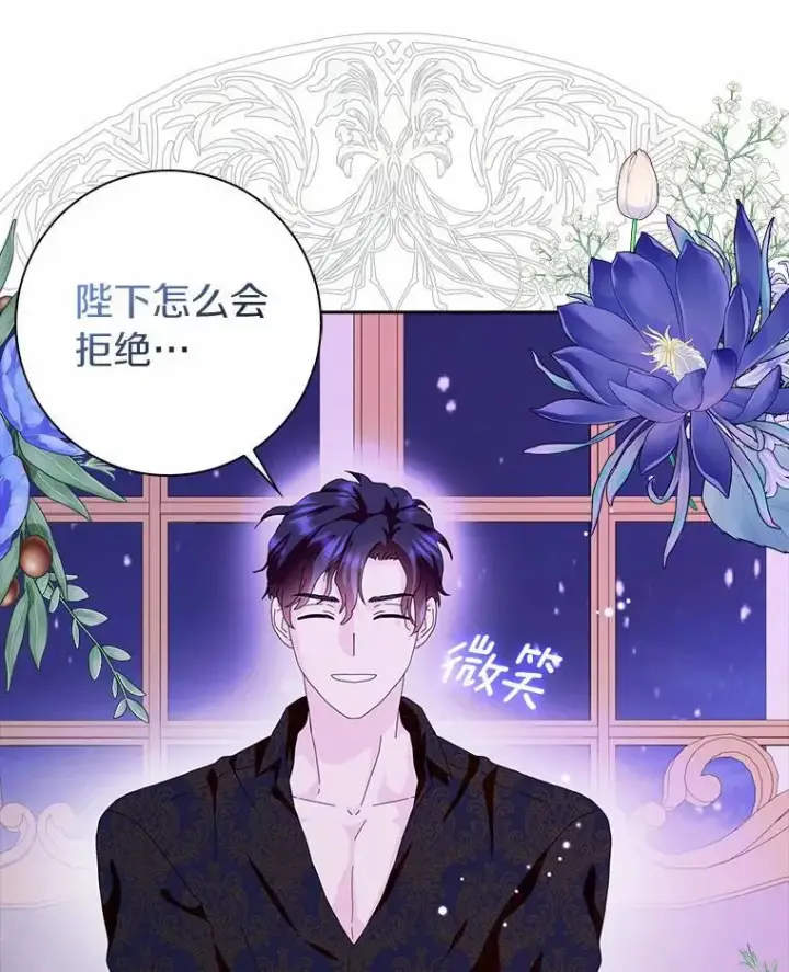 《辞掉了我的坏婆婆，所有人都为我着迷》44.静待结果图71