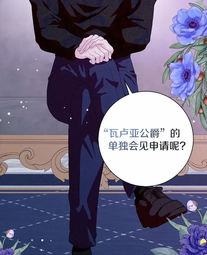 《辞掉了我的坏婆婆，所有人都为我着迷》44.静待结果图72