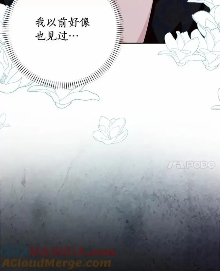 《辞掉了我的坏婆婆，所有人都为我着迷》44.静待结果图77