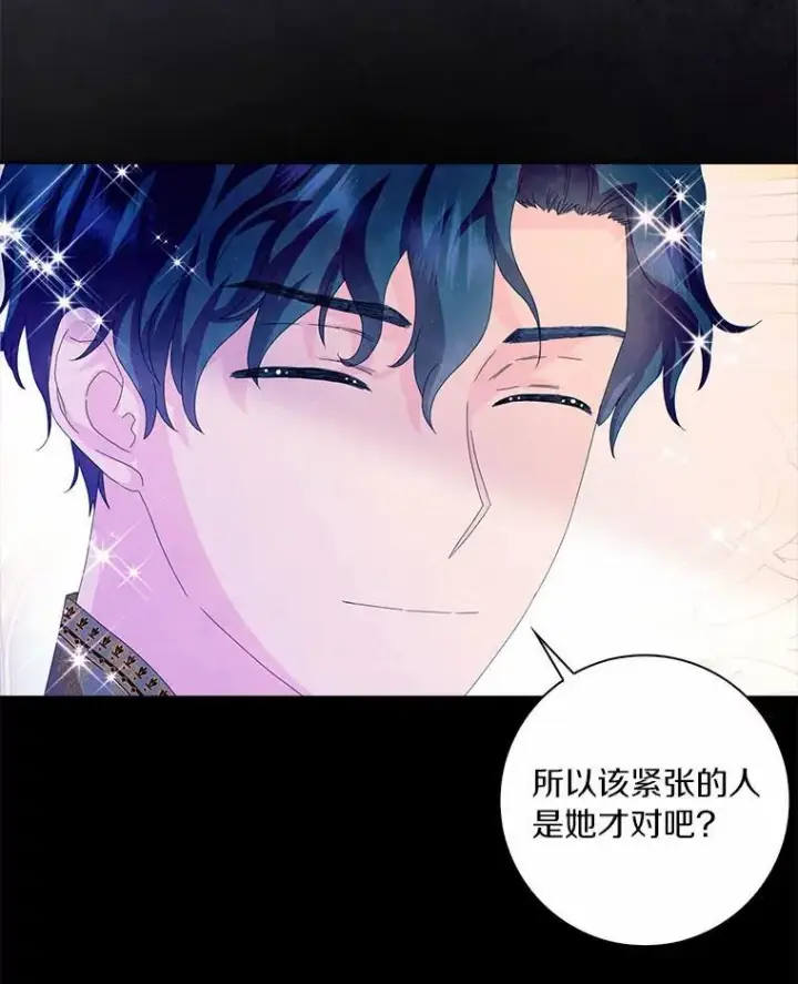 《辞掉了我的坏婆婆，所有人都为我着迷》44.静待结果图78