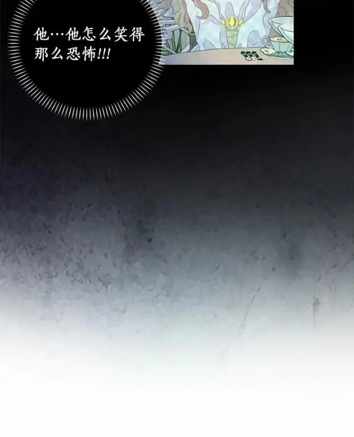 《辞掉了我的坏婆婆，所有人都为我着迷》44.静待结果图80