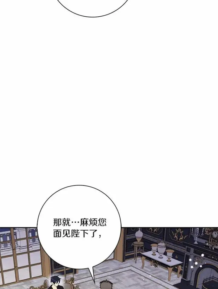 《辞掉了我的坏婆婆，所有人都为我着迷》44.静待结果图82