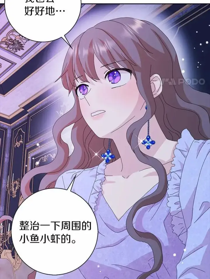 《辞掉了我的坏婆婆，所有人都为我着迷》44.静待结果图84