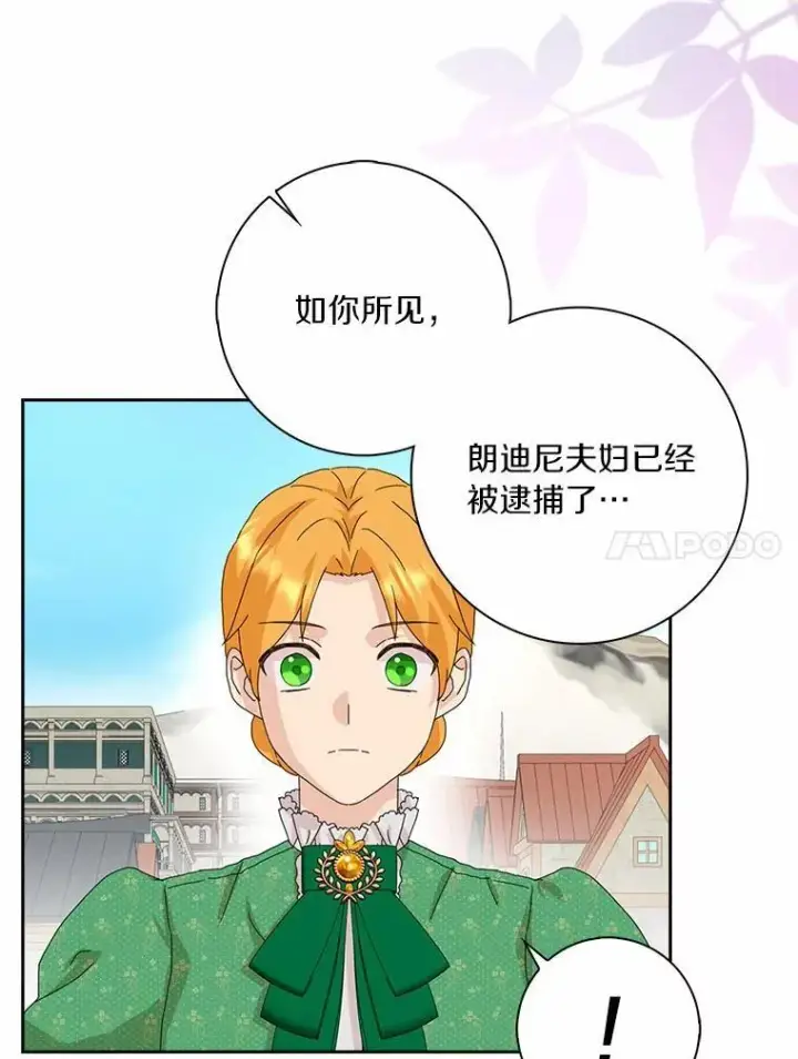 《辞掉了我的坏婆婆，所有人都为我着迷》44.静待结果图87