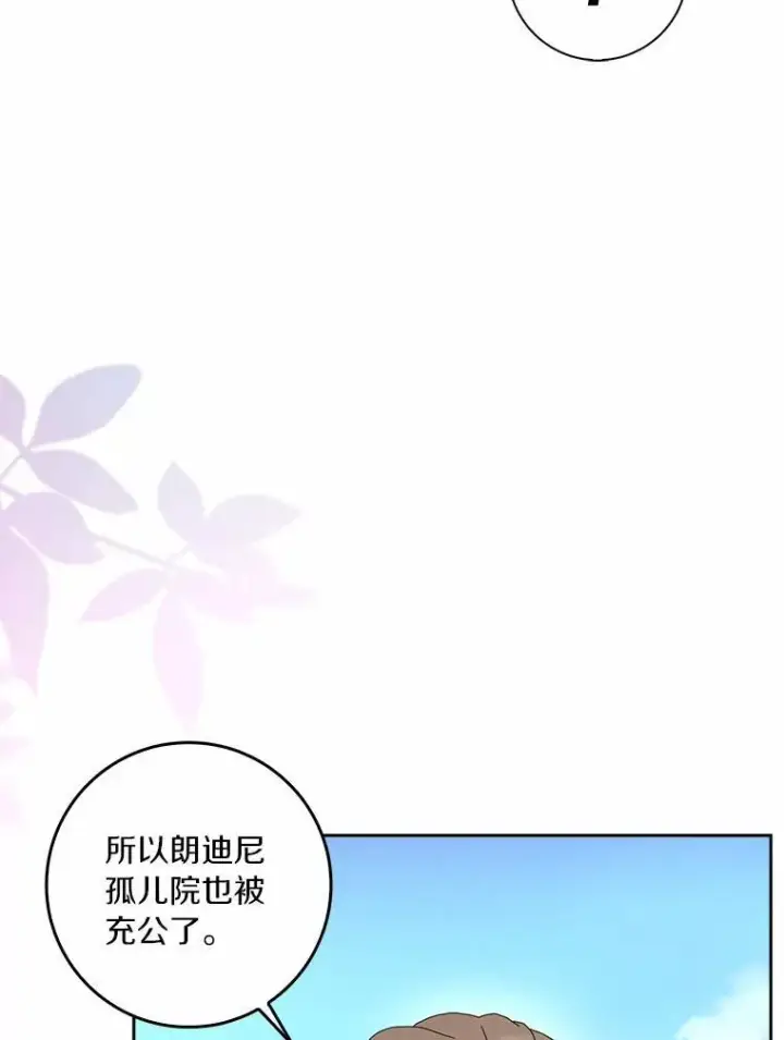 《辞掉了我的坏婆婆，所有人都为我着迷》44.静待结果图88