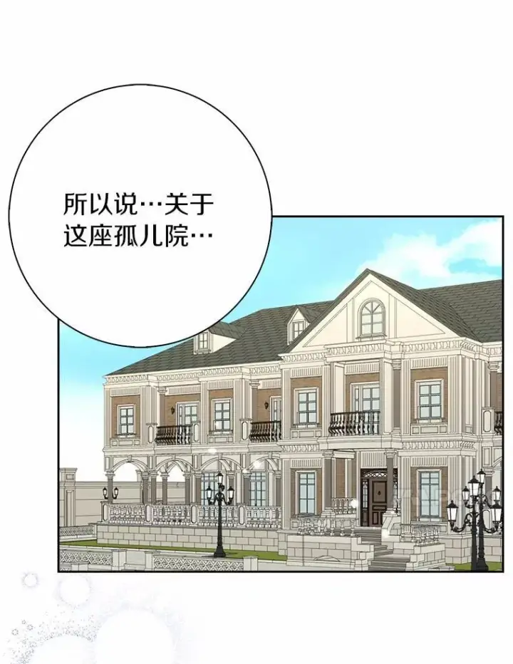 《辞掉了我的坏婆婆，所有人都为我着迷》44.静待结果图90