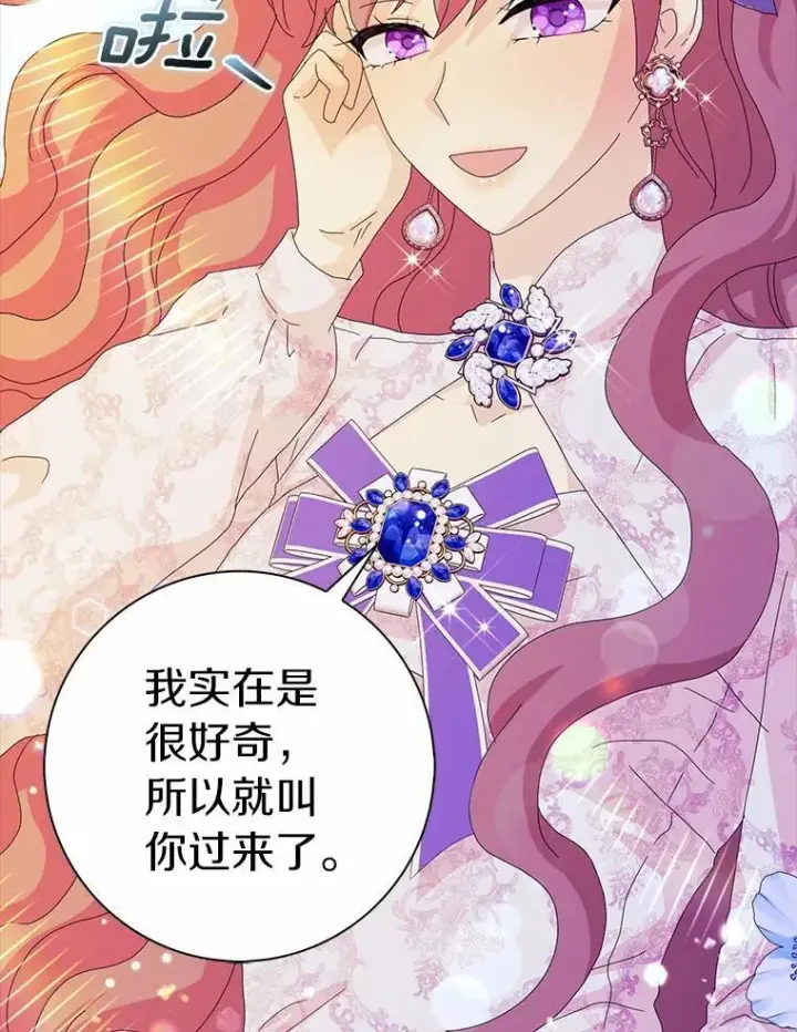 《辞掉了我的坏婆婆，所有人都为我着迷》44.静待结果图92