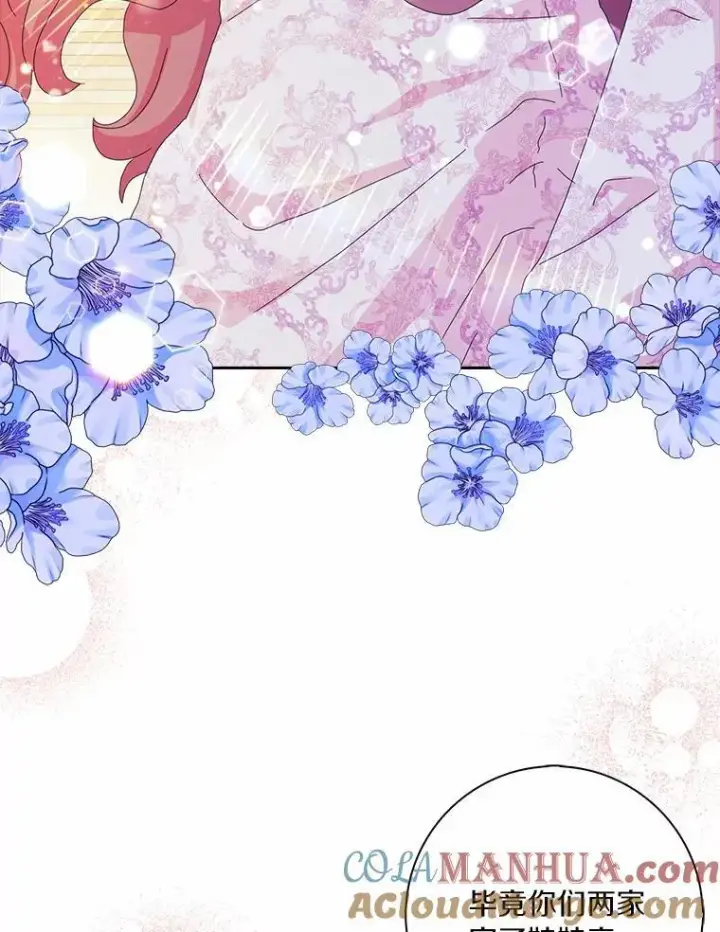 《辞掉了我的坏婆婆，所有人都为我着迷》44.静待结果图93