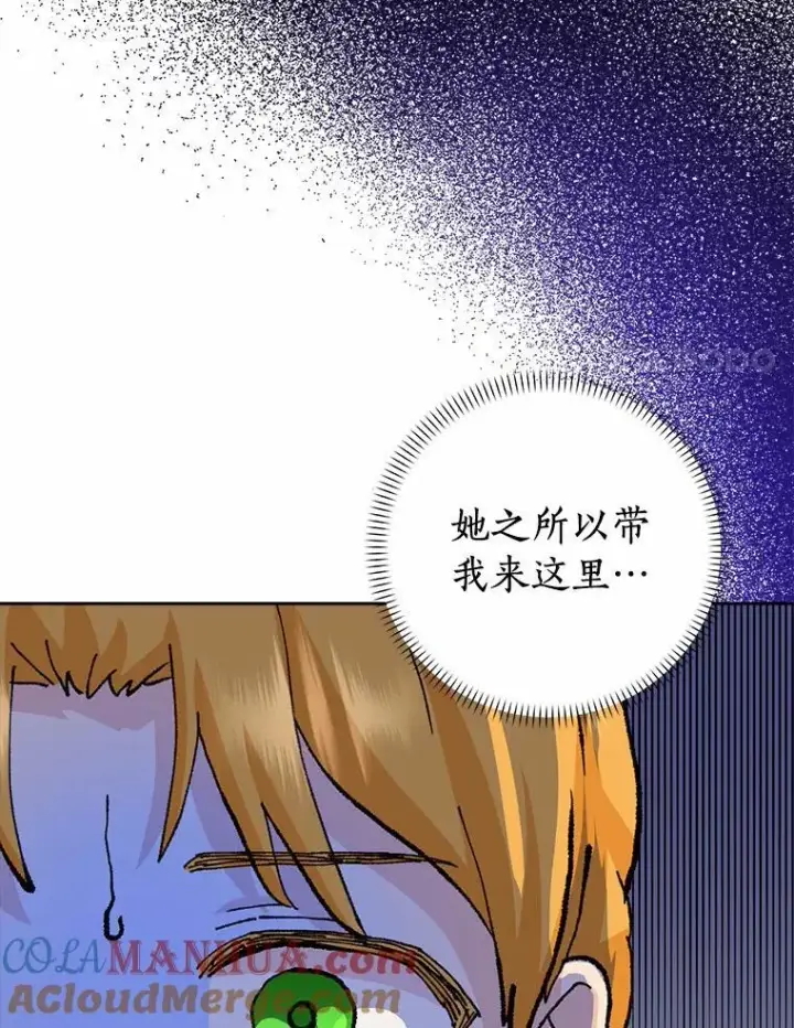 《辞掉了我的坏婆婆，所有人都为我着迷》44.静待结果图97