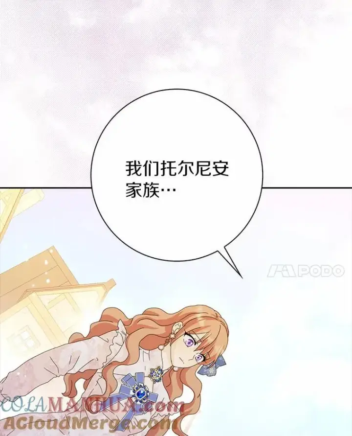 《辞掉了我的坏婆婆，所有人都为我着迷》45.最有资格的人图10