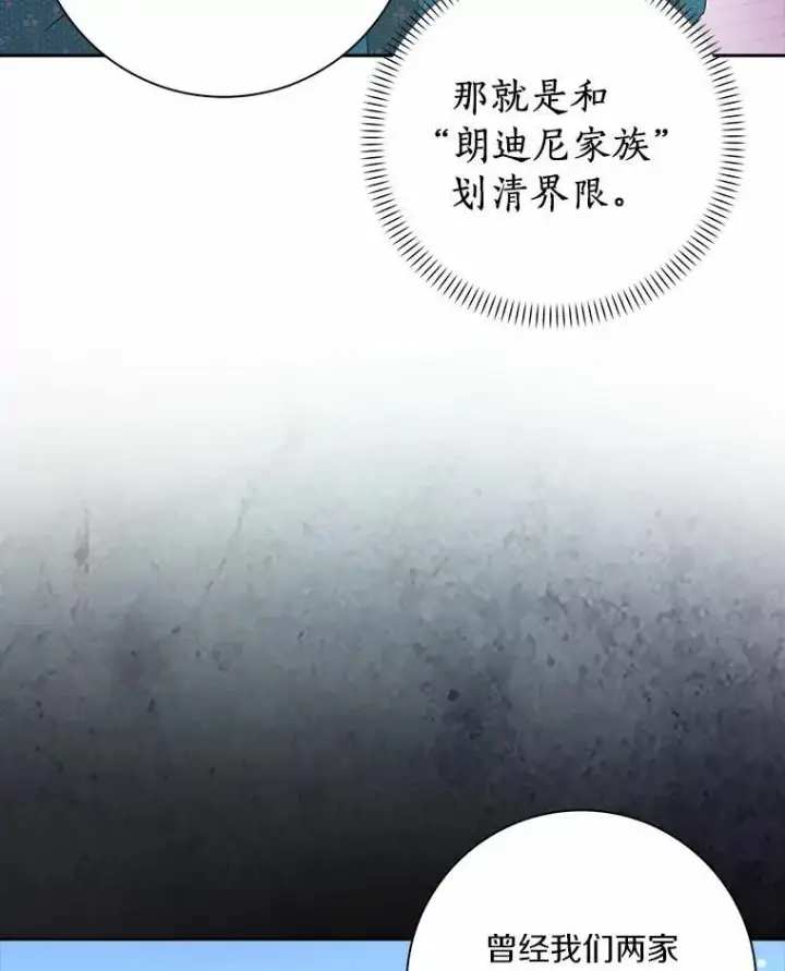 《辞掉了我的坏婆婆，所有人都为我着迷》45.最有资格的人图12