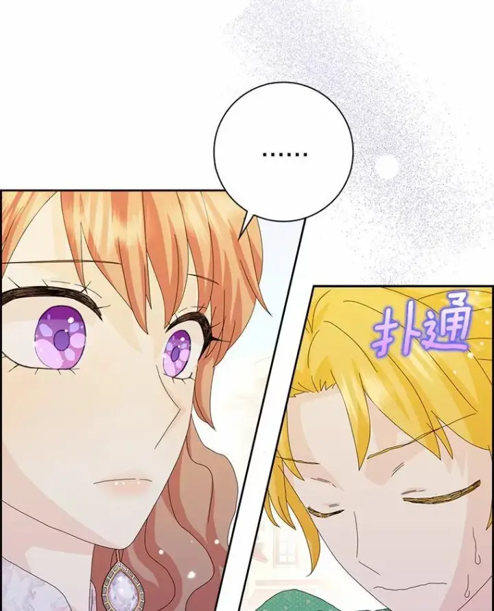 《辞掉了我的坏婆婆，所有人都为我着迷》45.最有资格的人图15