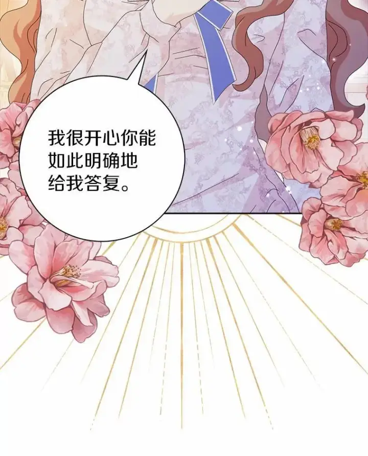 《辞掉了我的坏婆婆，所有人都为我着迷》45.最有资格的人图18