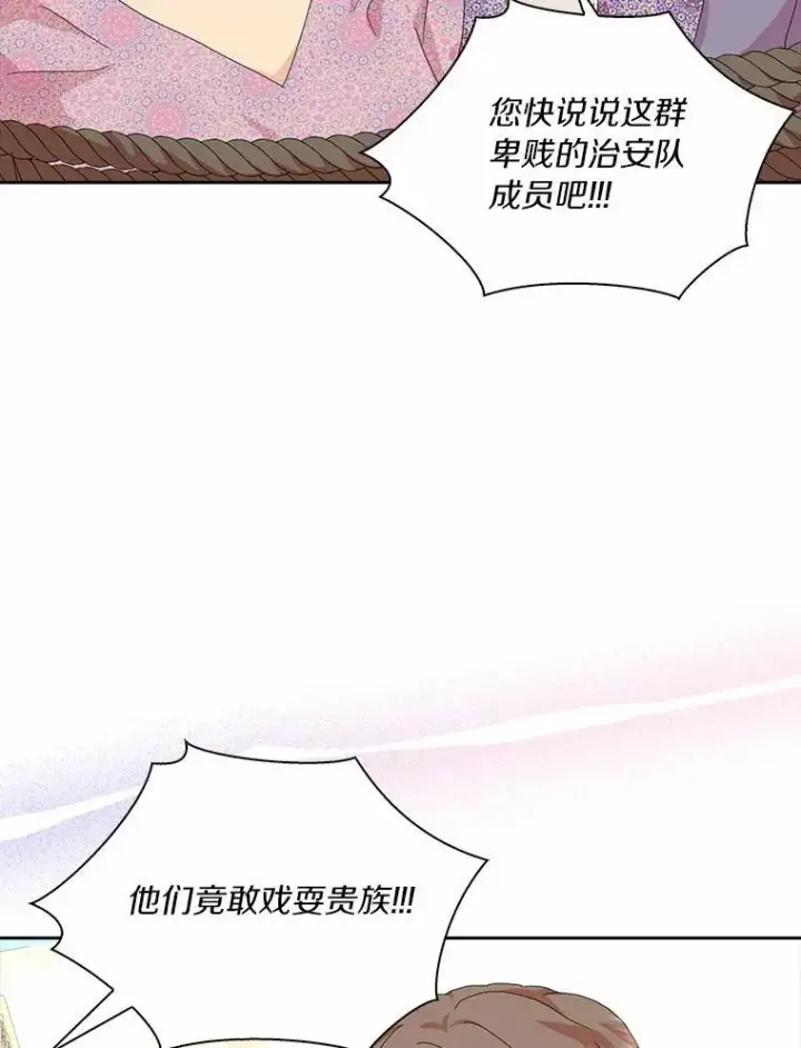 《辞掉了我的坏婆婆，所有人都为我着迷》45.最有资格的人图27