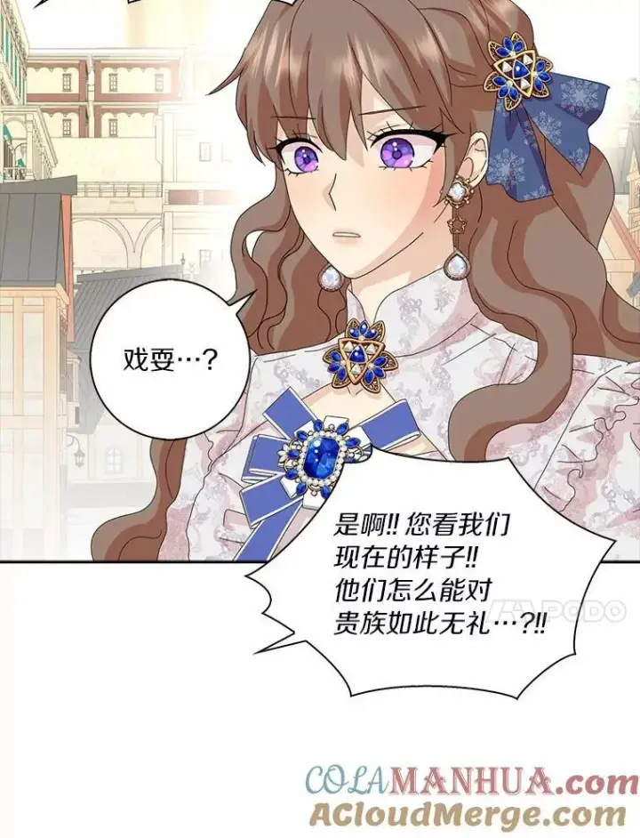 《辞掉了我的坏婆婆，所有人都为我着迷》45.最有资格的人图28