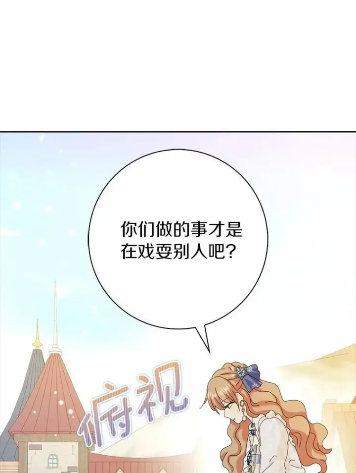《辞掉了我的坏婆婆，所有人都为我着迷》45.最有资格的人图29