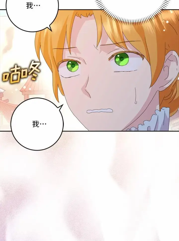 《辞掉了我的坏婆婆，所有人都为我着迷》45.最有资格的人图3