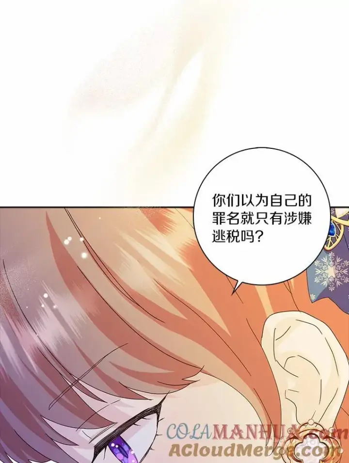 《辞掉了我的坏婆婆，所有人都为我着迷》45.最有资格的人图31