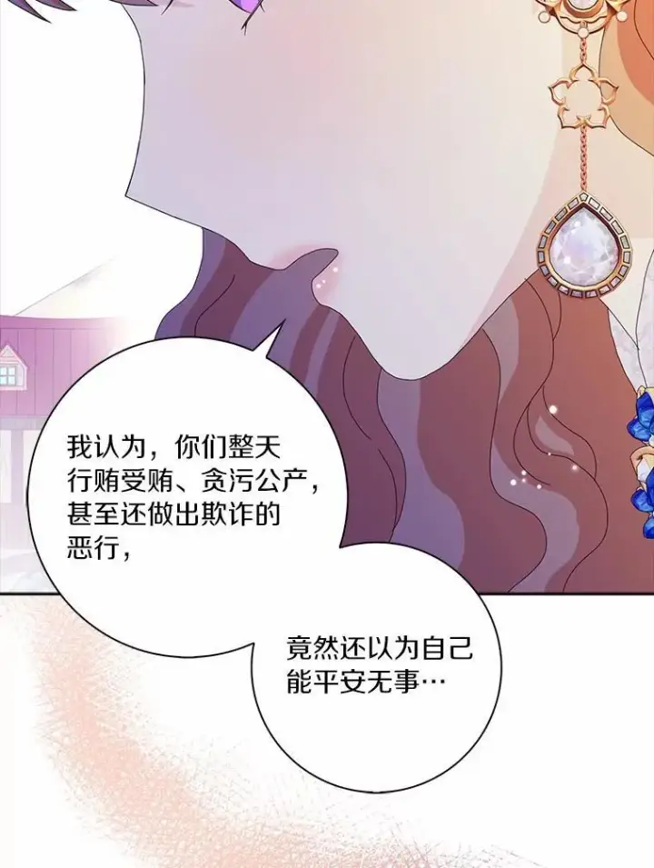 《辞掉了我的坏婆婆，所有人都为我着迷》45.最有资格的人图32