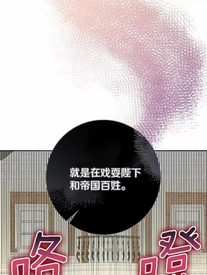 《辞掉了我的坏婆婆，所有人都为我着迷》45.最有资格的人图33