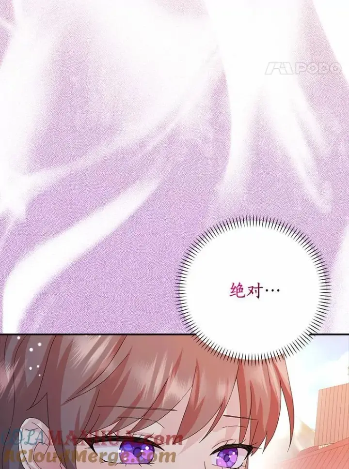 《辞掉了我的坏婆婆，所有人都为我着迷》45.最有资格的人图4