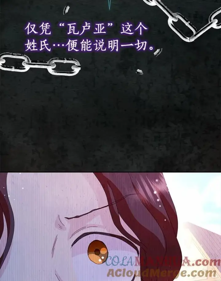 《辞掉了我的坏婆婆，所有人都为我着迷》45.最有资格的人图40