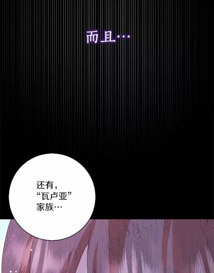 《辞掉了我的坏婆婆，所有人都为我着迷》45.最有资格的人图42