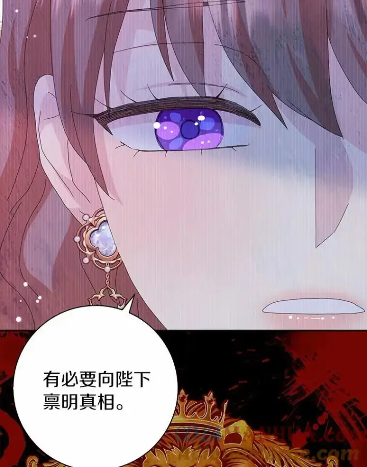 《辞掉了我的坏婆婆，所有人都为我着迷》45.最有资格的人图43