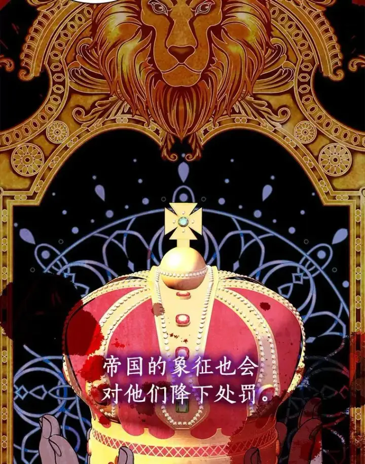 《辞掉了我的坏婆婆，所有人都为我着迷》45.最有资格的人图44