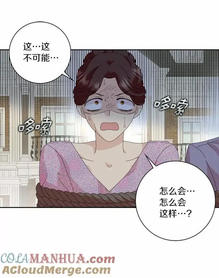 《辞掉了我的坏婆婆，所有人都为我着迷》45.最有资格的人图46