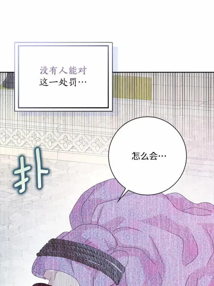 《辞掉了我的坏婆婆，所有人都为我着迷》45.最有资格的人图47