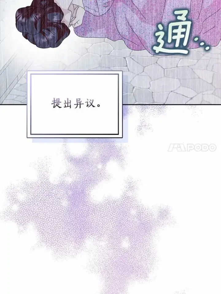 《辞掉了我的坏婆婆，所有人都为我着迷》45.最有资格的人图48