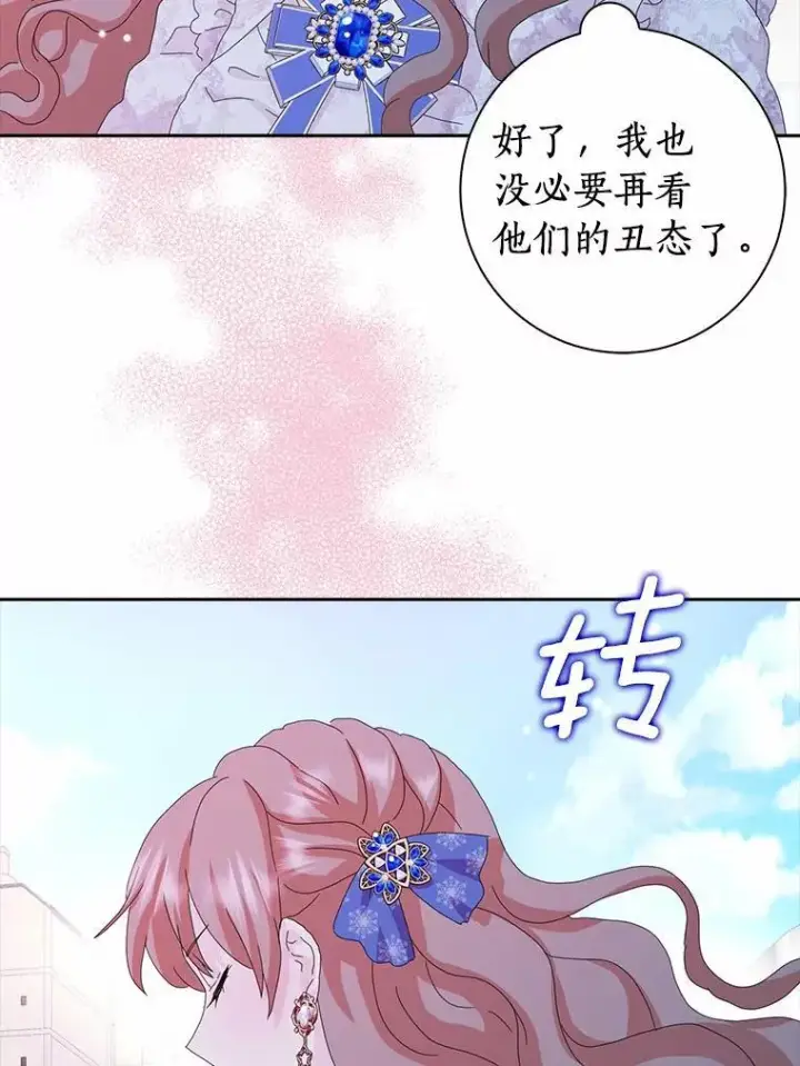 《辞掉了我的坏婆婆，所有人都为我着迷》45.最有资格的人图50